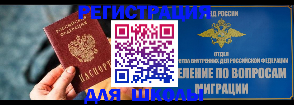 прописка ребенка в Лагани