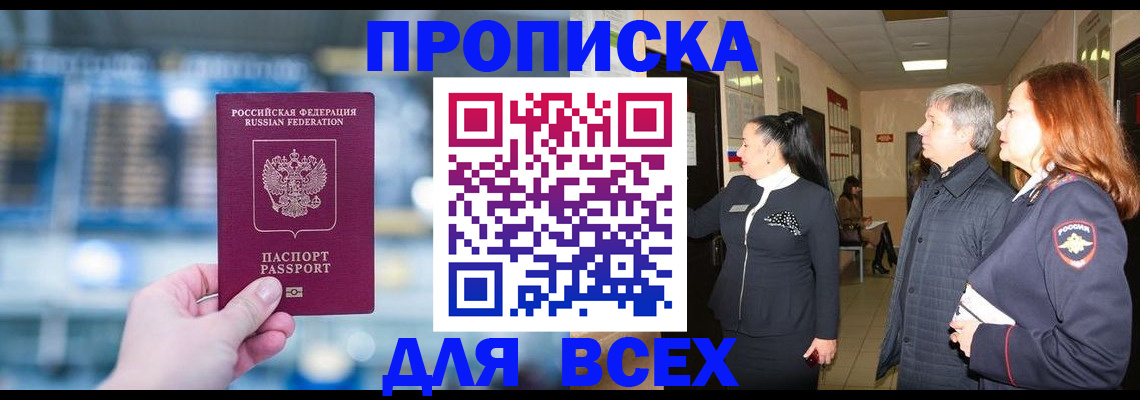 временная регистрация законно в Лагани