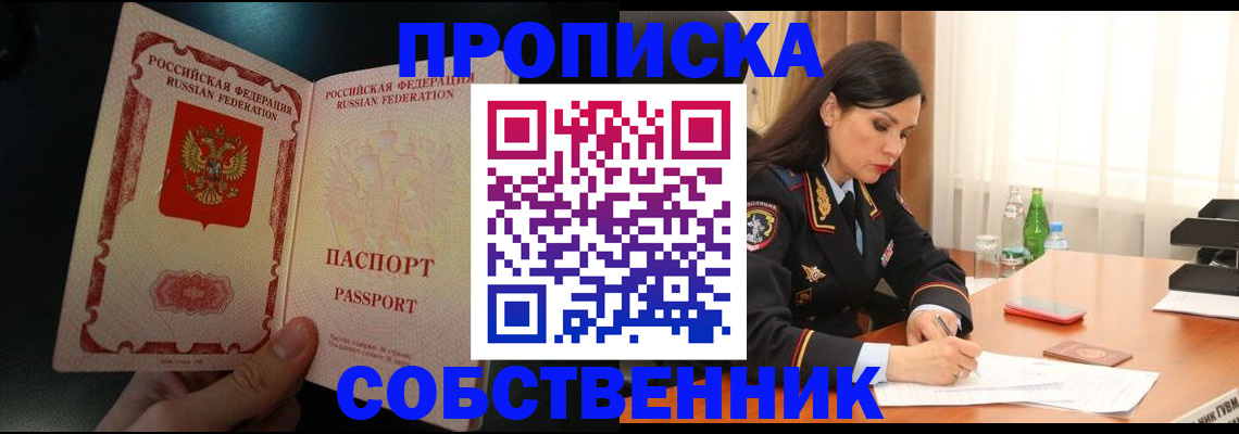 прописка иностранных граждан в Лагани