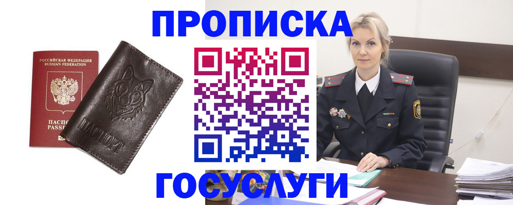 прописка регистрация в Лагани