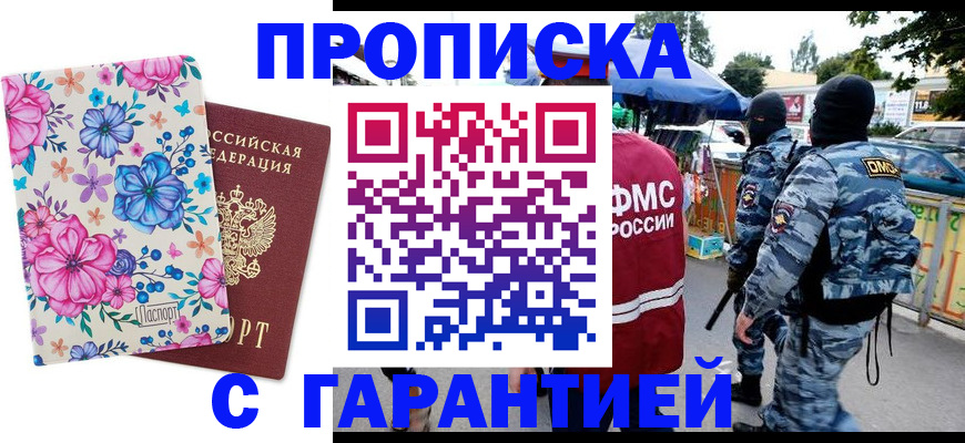 временная регистрация адрес в Лагани